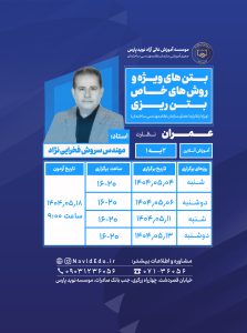 نسخه واتساپ عمران