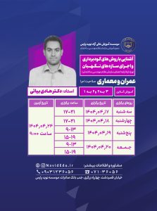 نسخه واتساپ عمران