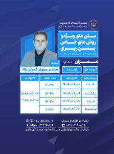 نسخه واتساپ عمران