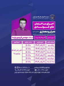 نسخه واتساپ عمران