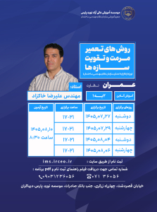 نسخه واتساپ عمران