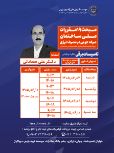 نسخه واتساپ عمران