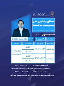 نسخه واتساپ عمران