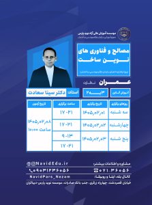 نسخه واتساپ عمران
