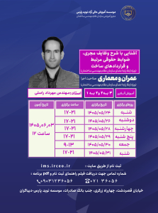 نسخه واتساپ عمران