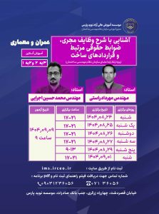 نسخه واتساپ عمران