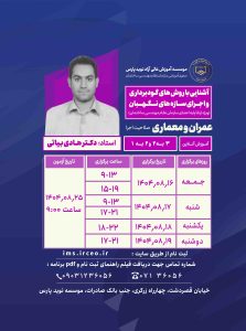 نسخه واتساپ عمران