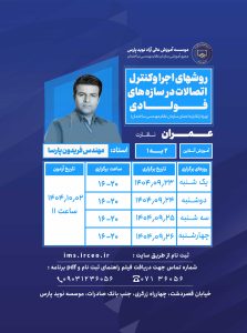 نسخه واتساپ عمران