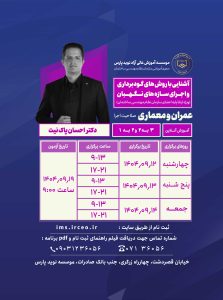 نسخه واتساپ عمران