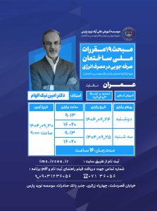 نسخه واتساپ عمران