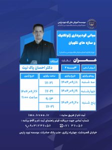 نسخه واتساپ عمران