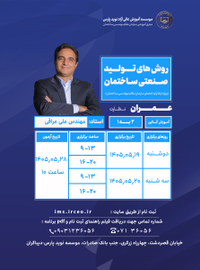 نسخه واتساپ عمران