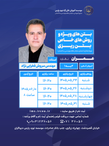 نسخه واتساپ عمران