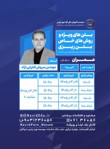 نسخه واتساپ عمران