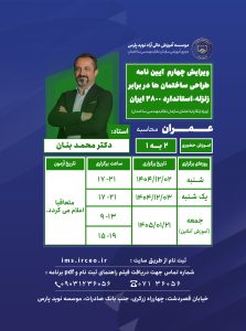 نسخه واتساپ عمران