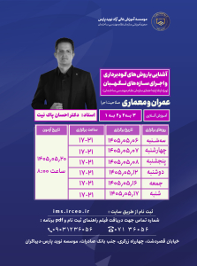 نسخه واتساپ عمران