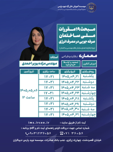 نسخه واتساپ عمران
