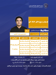 نسخه واتساپ عمران