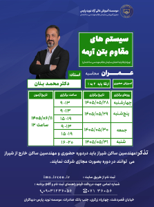 نسخه واتساپ عمران