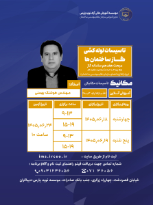 نسخه واتساپ عمران